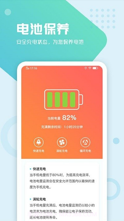 天天一键清理截图1 天天一键清理截图1