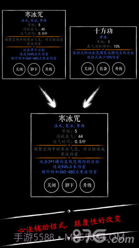 无限修仙：宗门传承截图3