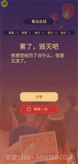 春运模拟截图2 春运模拟截图2