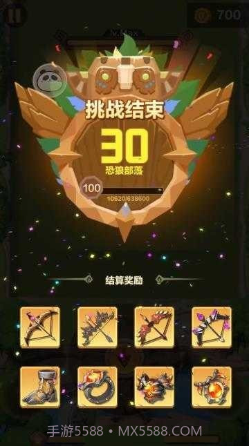 石器大冒险截图1