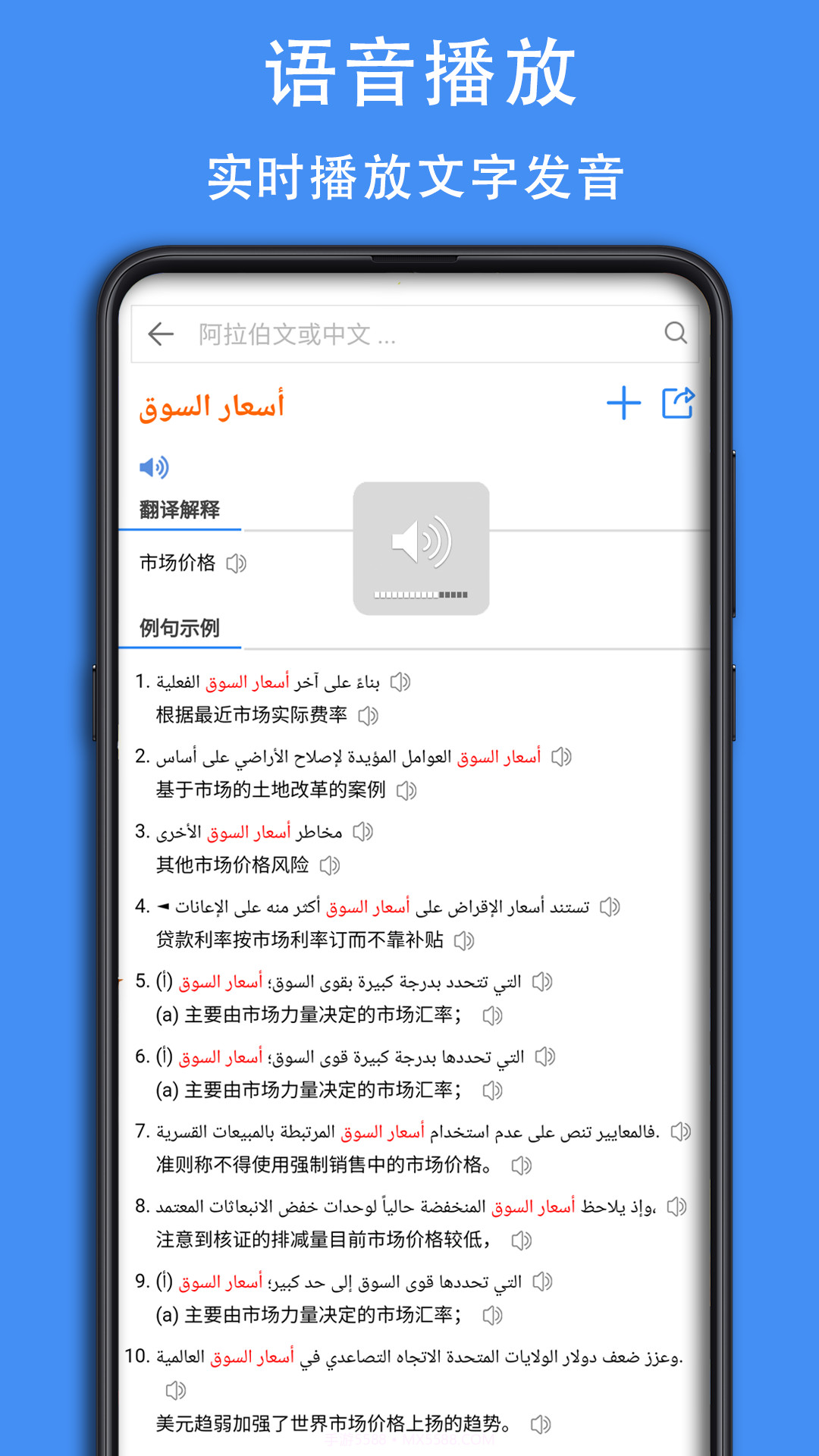 阿汉词典手机版截图3 阿汉词典手机版截图3