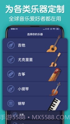 来音调音器截图2 来音调音器截图2