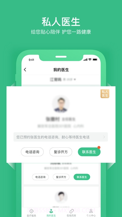 因数健康平台截图3