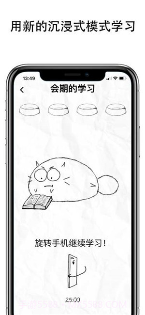 Fatty Cat(习惯养成)手机版截图1