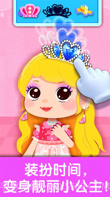 小马公主生日派对截图2