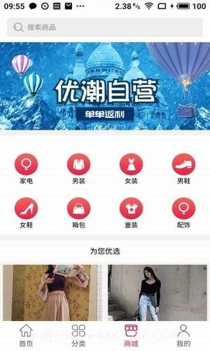 优潮精品截图1