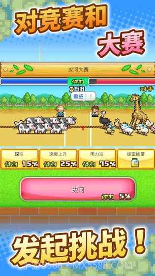 像素牧场物语截图5 像素牧场物语截图5