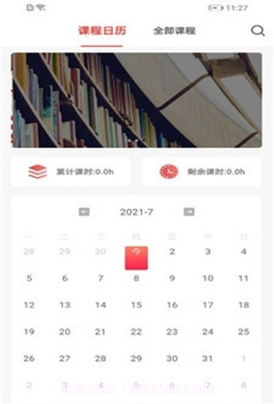 学蜗优课堂截图2 学蜗优课堂截图2
