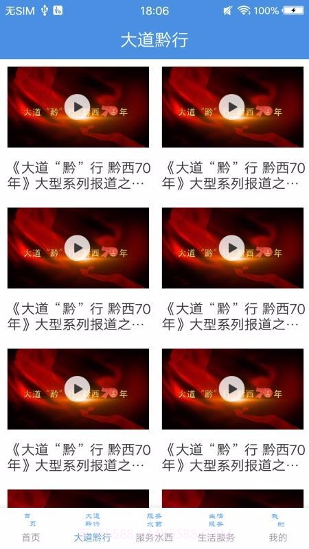 人文水西截图3 人文水西截图3