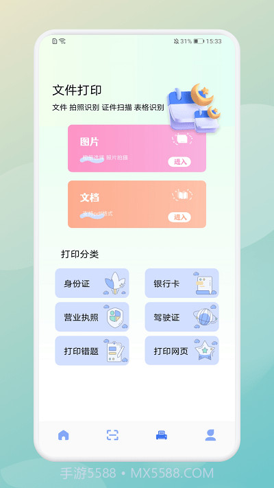 美人证件照制作器截图3