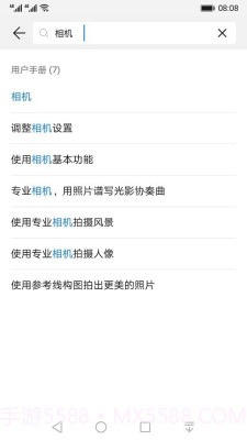 玩机技巧纯净模式截图1 玩机技巧纯净模式截图1