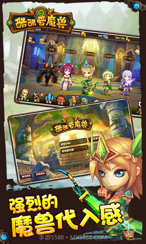 酷酷爱魔兽截图3