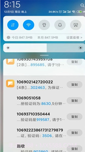短信压力测试器截图3