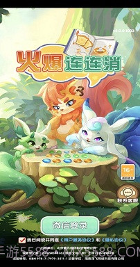 火爆连连消2024截图1