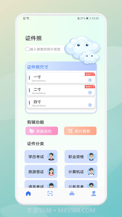 美人证件照制作器截图1