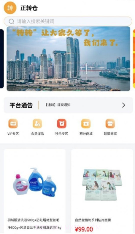 正转仓截图2 正转仓截图2