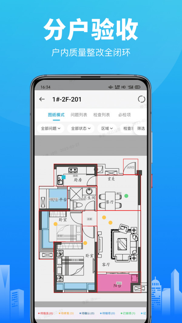 智建云截图2