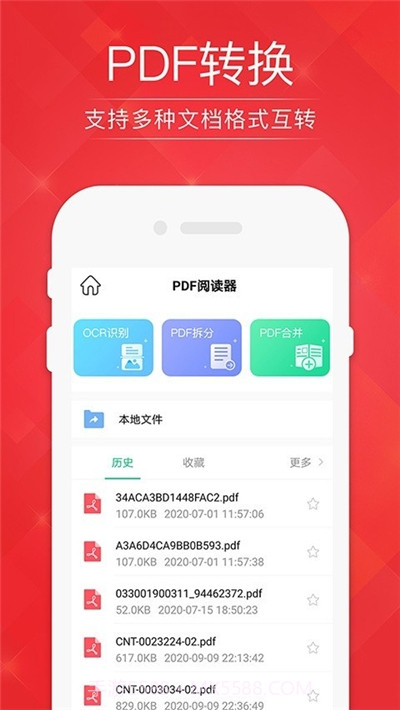 PDF阅读器编辑转换截图2 PDF阅读器编辑转换截图2