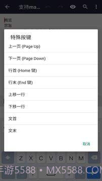 ultraedit手机版截图1