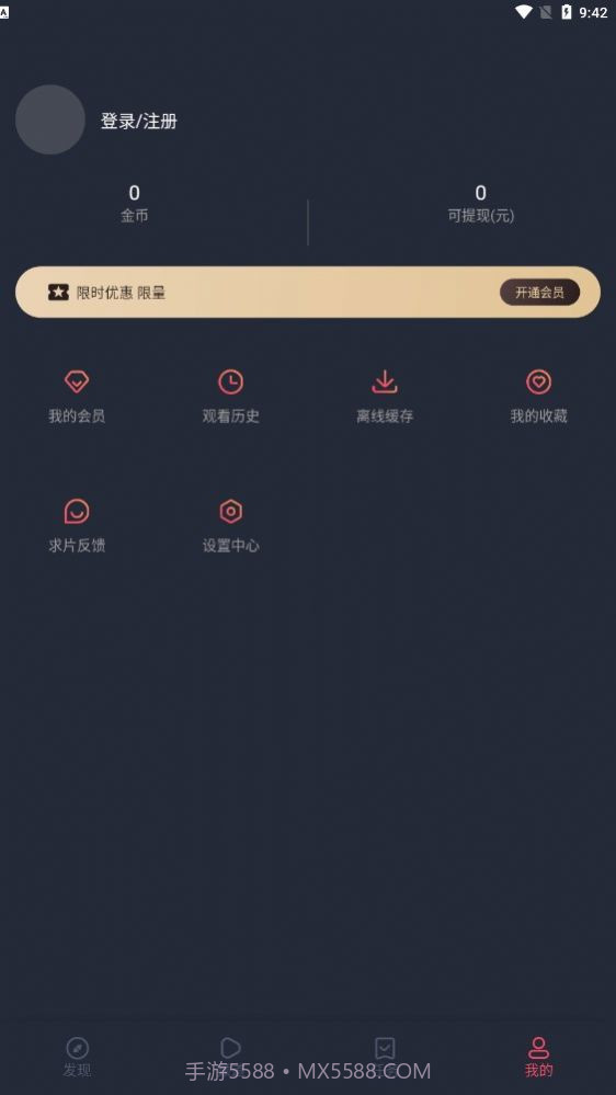 囧次元动漫app正式版下载截图2