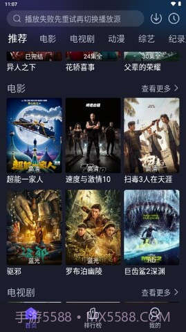 安卓手机电影下载(免费看电影神器)V3.3 安卓免费版截图3