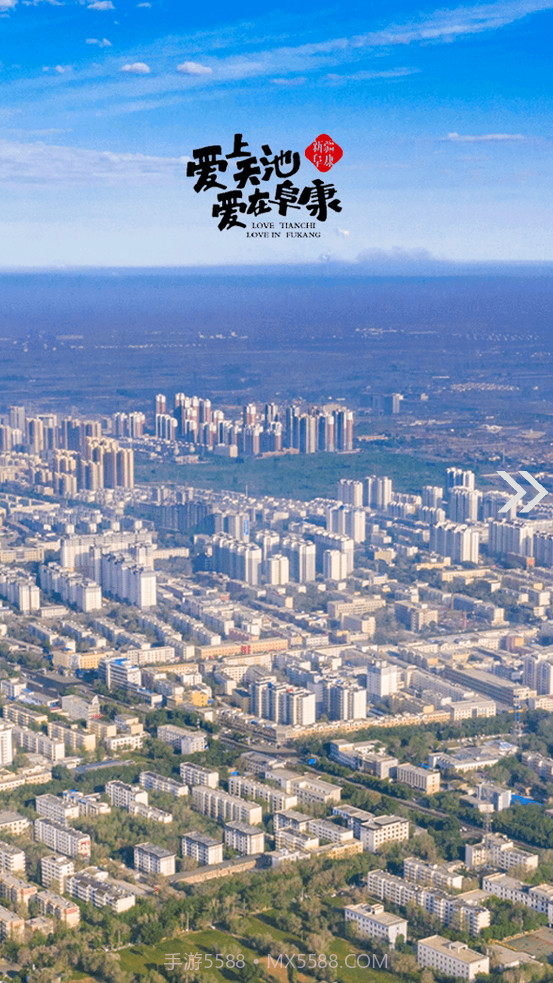 阜康好地方截图2 阜康好地方截图2