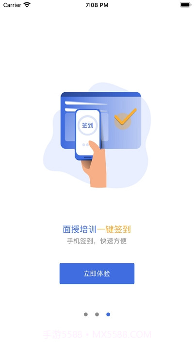 人人安教育平台截图1 人人安教育平台截图1