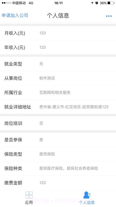 劳通用官方版截图2 劳通用官方版截图2