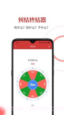 随机助手APP截图4
