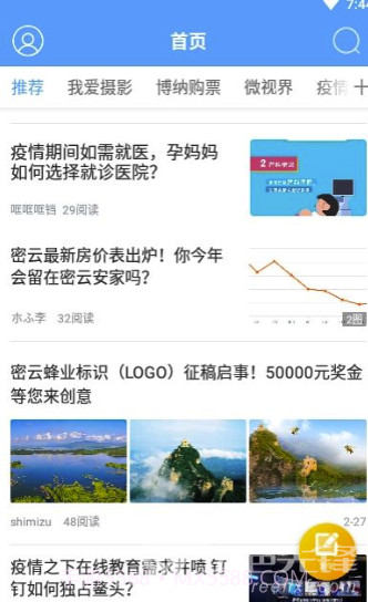 京北网(小巧新闻分类资讯)V1.1 安卓手机版截图2