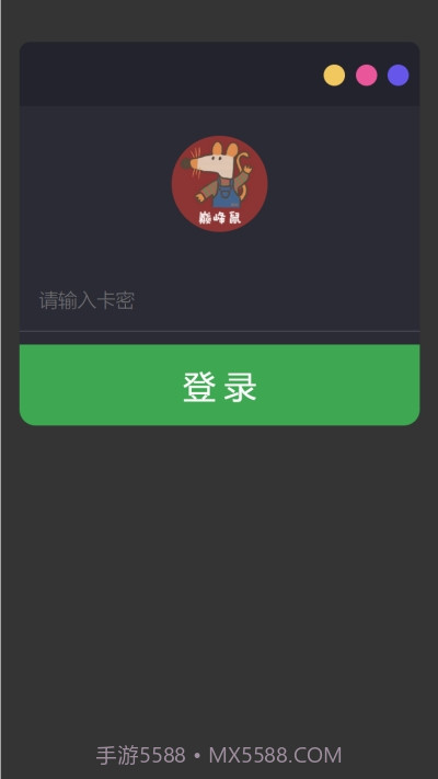 巅峰鼠清粉助手 2.0最新版截图1