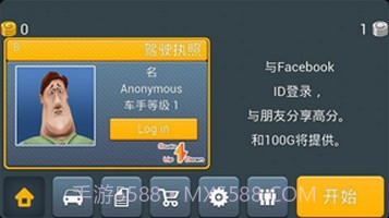 真实主驾驶截图4