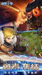 真理之拳截图2 真理之拳截图2