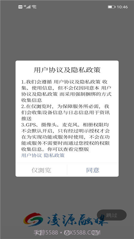 凌源融媒app截图1