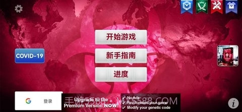 瘟疫工厂完整版截图2