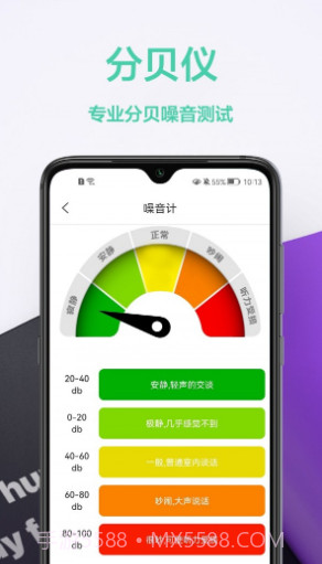 测量仪王截图2 测量仪王截图2