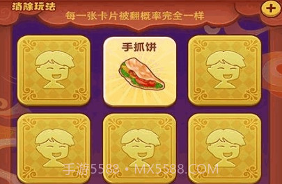 我的小吃街2游戏截图3