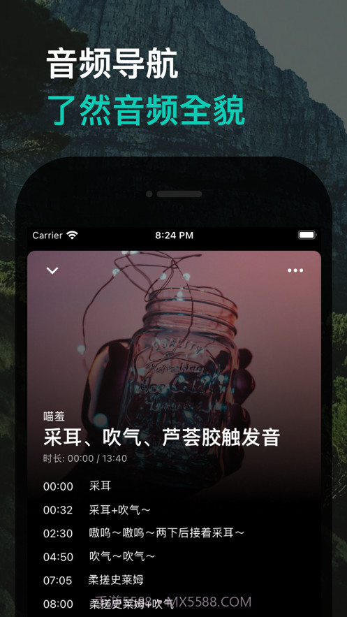 助眠君官方截图3 助眠君官方截图3