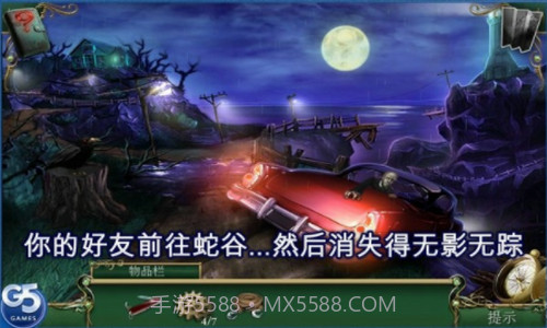 9条线索蛇溪的秘密截图1