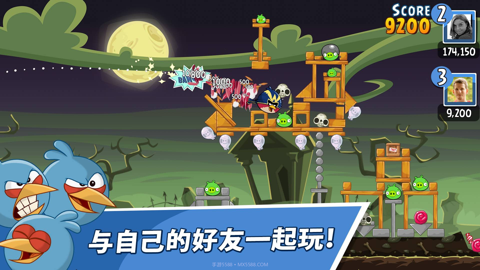 愤怒的小鸟朋友版截图2