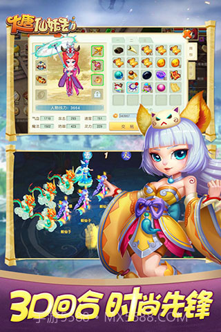 大唐仙妖劫截图2