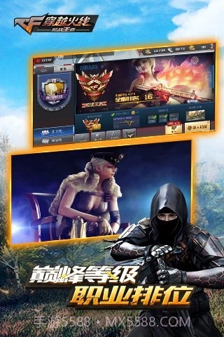 佐魂cf美化盒子截图4 佐魂cf美化盒子截图4