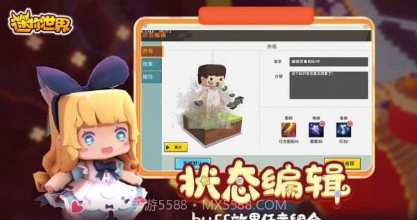 迷你世界星河漂流记截图2