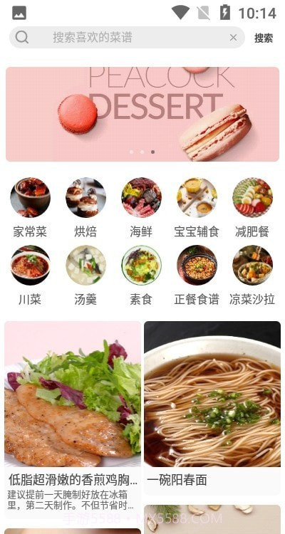 计算卡路里截图3