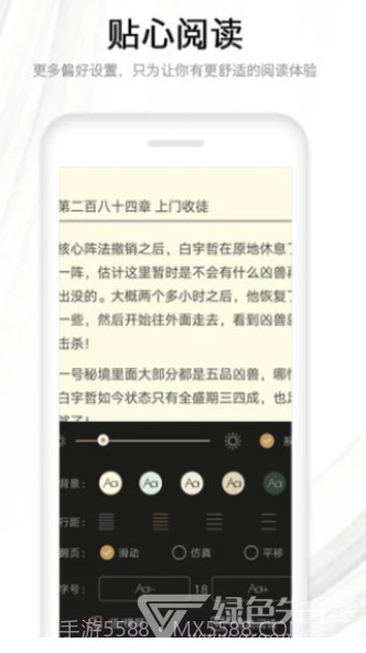 木瓜看书v9.0.198截图2