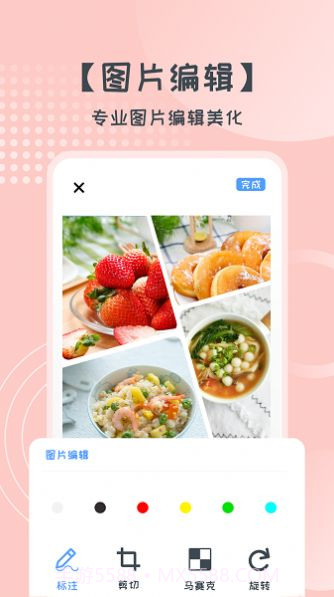 易胜博拼图截图2
