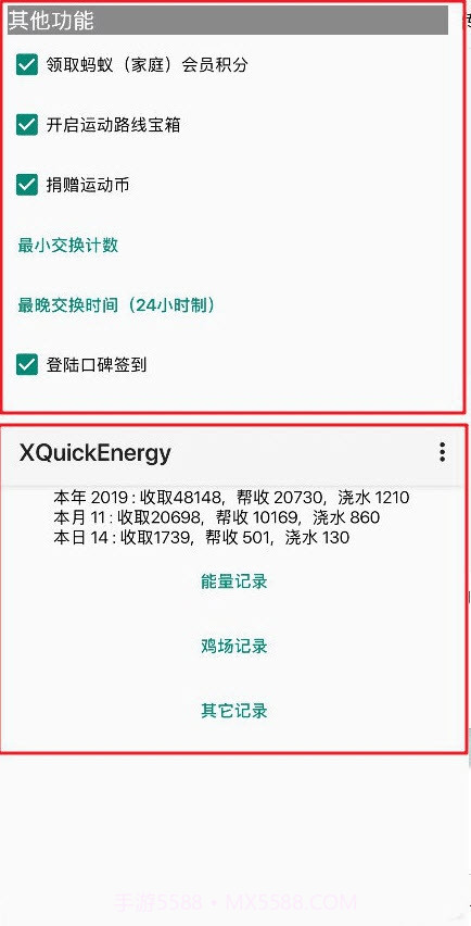 XQ_Crystal模块中文汉化版(XQuickEnergy)截图2 XQ_Crystal模块中文汉化版(XQuickEnergy)截图2