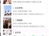 优选视频追剧软件下载截图2