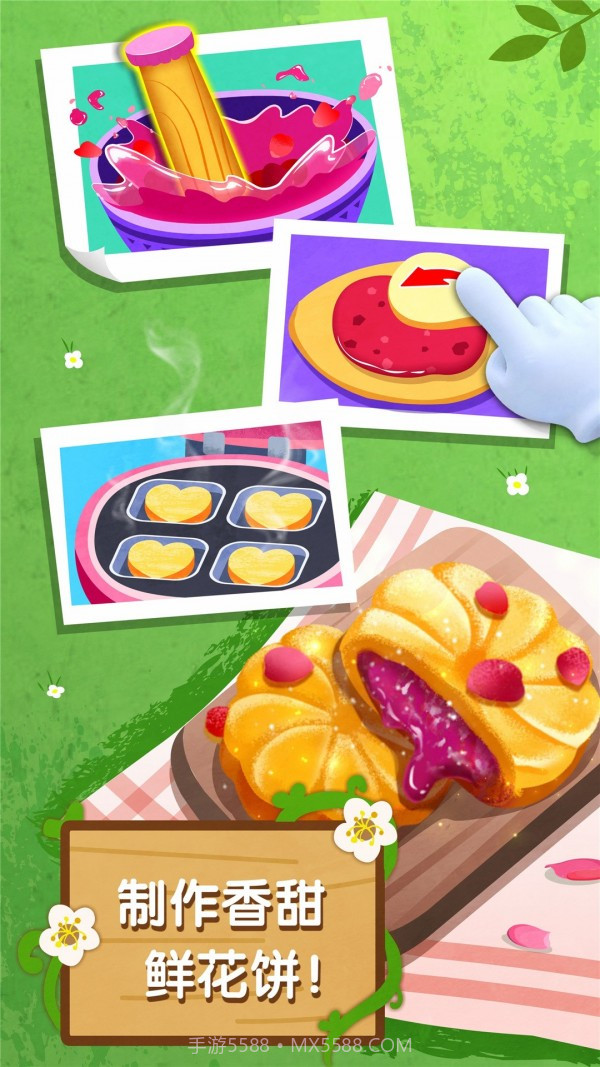 奇妙鲜花房截图3 奇妙鲜花房截图3