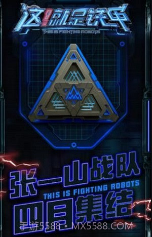 这就是铁甲截图3